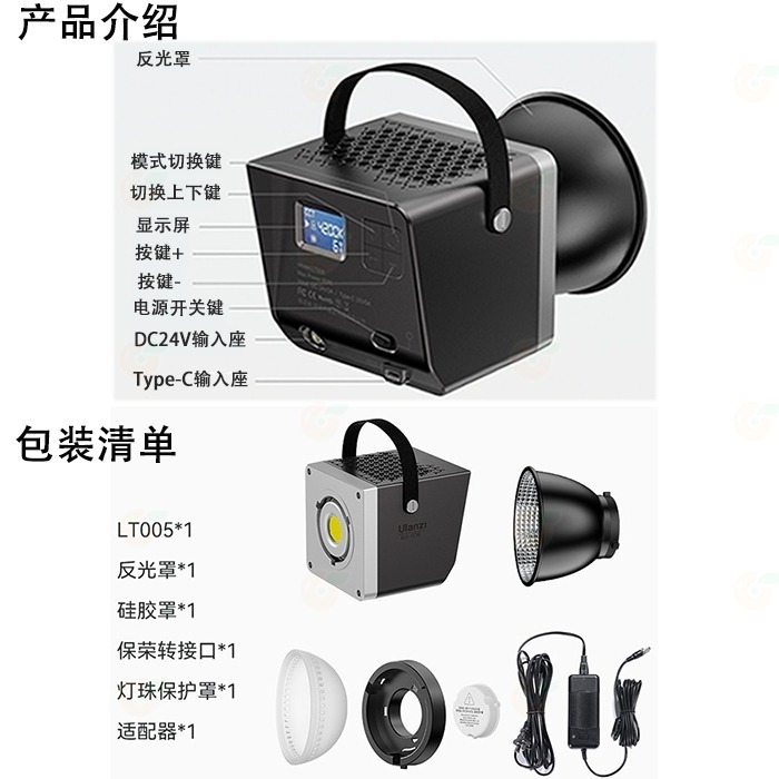 Ulanzi LT005 60W COB 美規雙色溫影視持續燈 公司貨 迷你保榮卡口 多功能 攝影棚補光燈-細節圖9