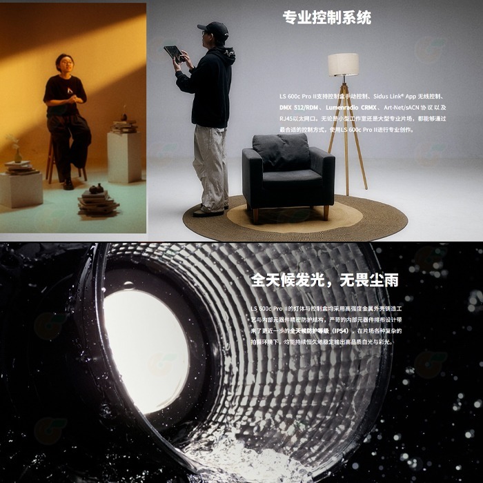 愛圖仕 Aputure 光風暴 LS 600c Pro II 專業版 二代 RGB LED 影視燈 聚光燈 攝影棚 棚燈-細節圖4
