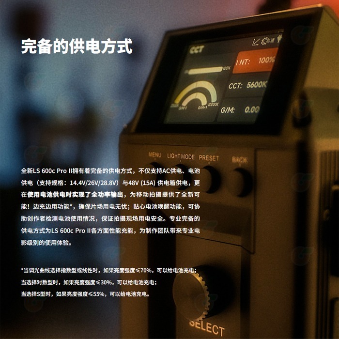 愛圖仕 Aputure 光風暴 LS 600c Pro II 專業版 二代 RGB LED 影視燈 聚光燈 攝影棚 棚燈-細節圖6