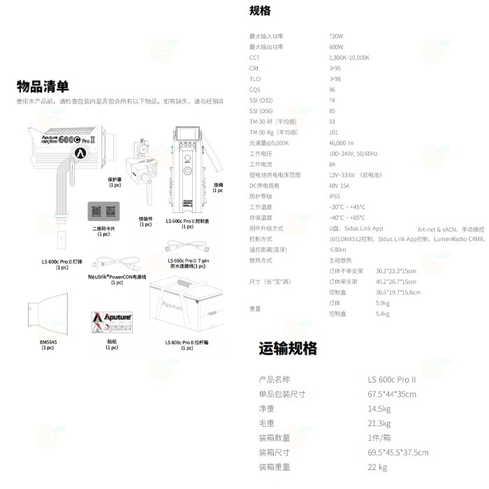 愛圖仕 Aputure 光風暴 LS 600c Pro II 專業版 二代 RGB LED 影視燈 聚光燈 攝影棚 棚燈-細節圖8