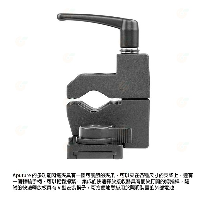 愛圖仕 Aputure Quick Release Clamp 快拆座 LS 600 amaran F21 F22-細節圖7