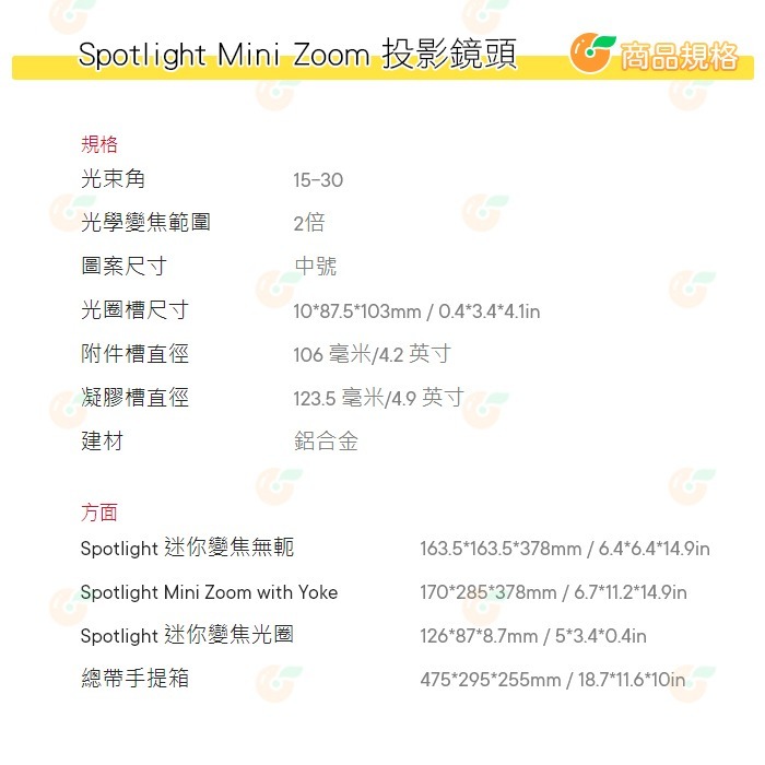 愛圖仕 Aputure Spotlight Mini Zoom 變焦投影鏡頭 公司貨 LS 60d LS 60x 適用-細節圖6