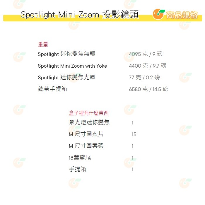 愛圖仕 Aputure Spotlight Mini Zoom 變焦投影鏡頭 公司貨 LS 60d LS 60x 適用-細節圖7