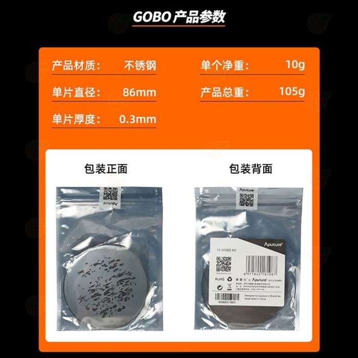 愛圖仕 Aputure 10 GOBO KIT 投影造型片 10片組 公司貨 Spotlight Mount 鏡頭組適用-細節圖9