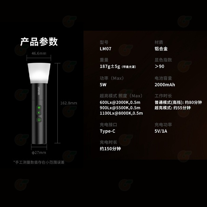 ⚡ 附柔光罩 Ulanzi LM07 5W 攝影手電筒 雙色溫 伸縮變焦 打光燈 人像攝影 效果光 補光燈 束光筒-細節圖7