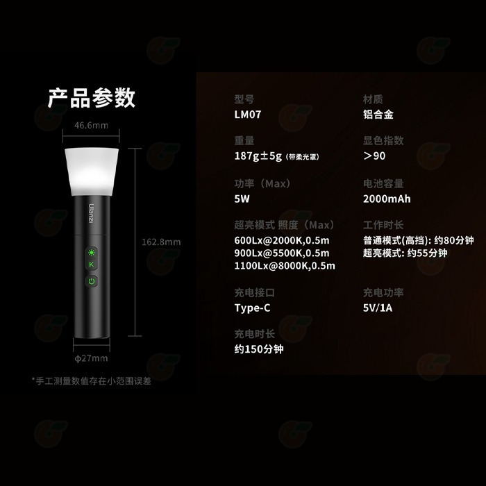 ⚡ 附柔光罩 Ulanzi LM07 5W 攝影手電筒 雙色溫 伸縮變焦 打光燈 人像攝影 效果光 補光燈 束光筒-細節圖7