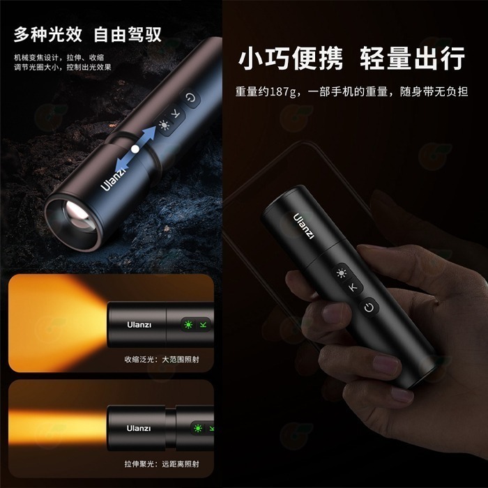 ⚡ 附柔光罩 Ulanzi LM07 5W 攝影手電筒 雙色溫 伸縮變焦 打光燈 人像攝影 效果光 補光燈 束光筒-細節圖5