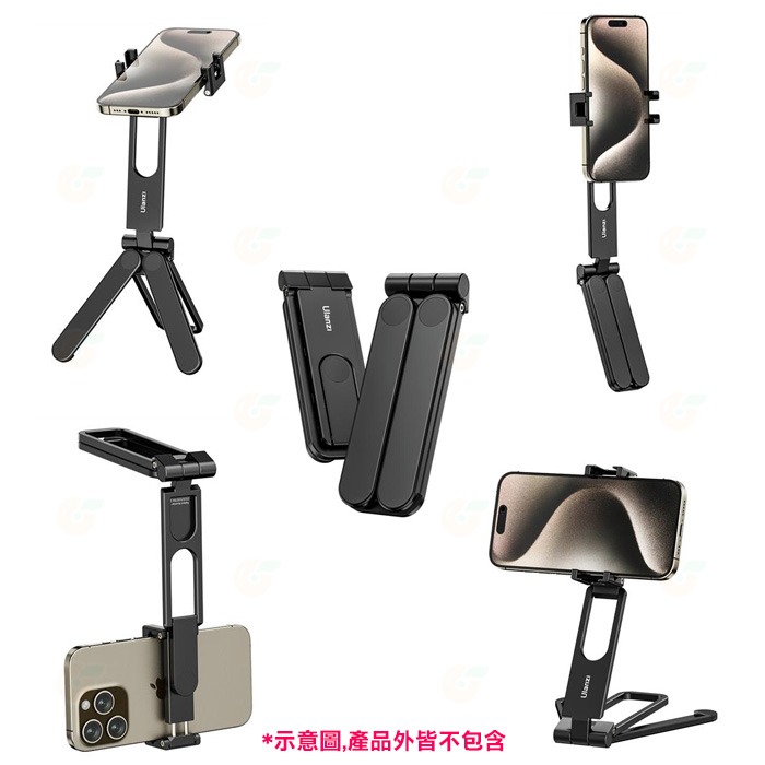 ⭐ Ulanzi MA26 多米諾口袋折疊三腳架 冷靴 摺疊手機架 桌上型立架 手持 Vlog 直播 自拍 攝影 橫豎拍-細節圖2