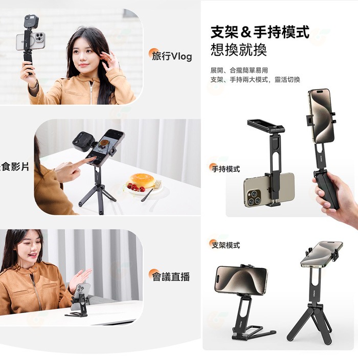 ⭐ Ulanzi MA26 多米諾口袋折疊三腳架 冷靴 摺疊手機架 桌上型立架 手持 Vlog 直播 自拍 攝影 橫豎拍-細節圖4