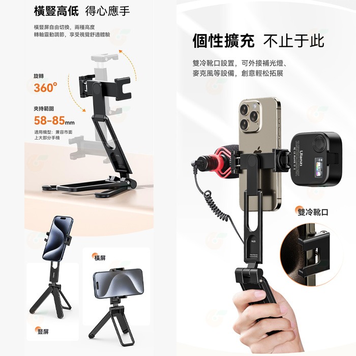 ⭐ Ulanzi MA26 多米諾口袋折疊三腳架 冷靴 摺疊手機架 桌上型立架 手持 Vlog 直播 自拍 攝影 橫豎拍-細節圖5