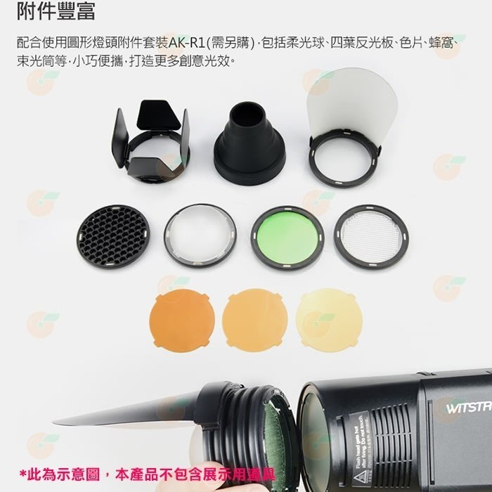 神牛 Godox AD200-H200R 外拍燈 圓形燈頭 H200R 公司貨 磁性接口 適用AD200 配件-細節圖4