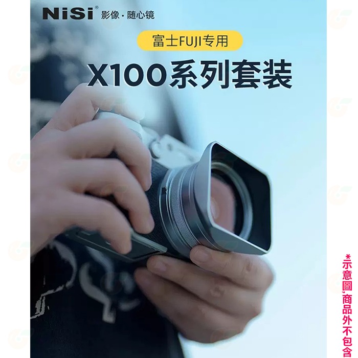 耐司 NISI X100VI UV保護鏡 遮光罩 鏡頭蓋 套裝 適用 富士 FUJIFILM X100V-細節圖2