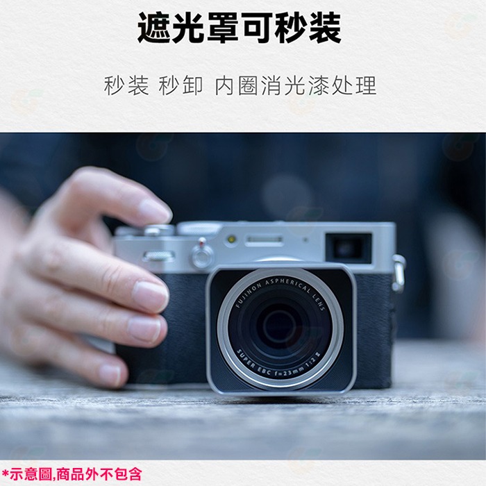 耐司 NISI X100VI UV保護鏡 遮光罩 鏡頭蓋 套裝 適用 富士 FUJIFILM X100V-細節圖8