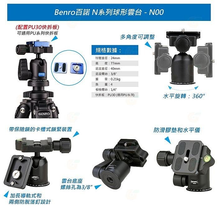 ⭐ 送原廠手機夾 百諾 BENRO TSL08AN00 經典鎂鋁合金三腳架套裝 公司貨 輕量 球形雲台 攝影 錄影-細節圖5