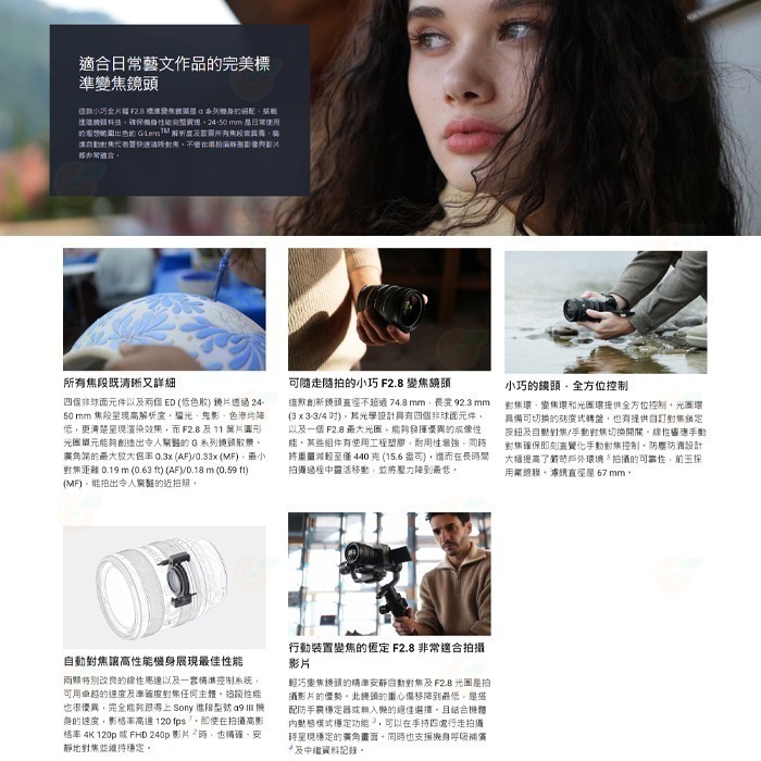 SONY SEL2450G FE 24-50mm F2.8 G 大光圈標準變焦鏡 公司貨 全片幅 24-50-細節圖2