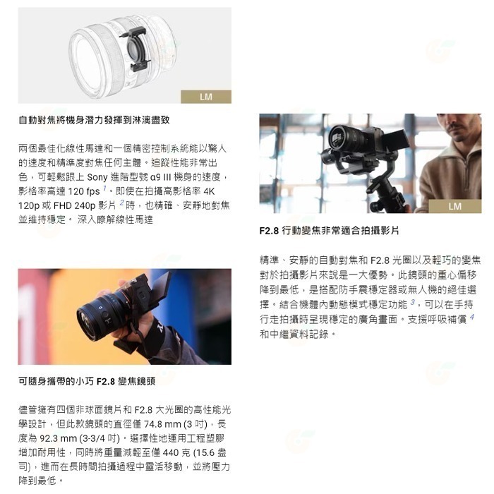 送註冊禮 SONY SEL2450G FE 24-50mm F2.8 G 大光圈標準變焦鏡 公司貨 全片幅 24-50-細節圖6