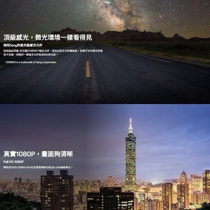 送記憶卡 Mio MiVue C590 星光級 GPS 行車紀錄器 公司貨 Type-C 車用充電器 1080P 測速-細節圖2