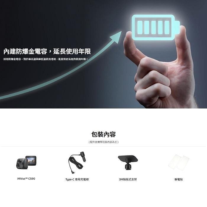 送記憶卡 Mio MiVue C590 星光級 GPS 行車紀錄器 公司貨 Type-C 車用充電器 1080P 測速-細節圖4