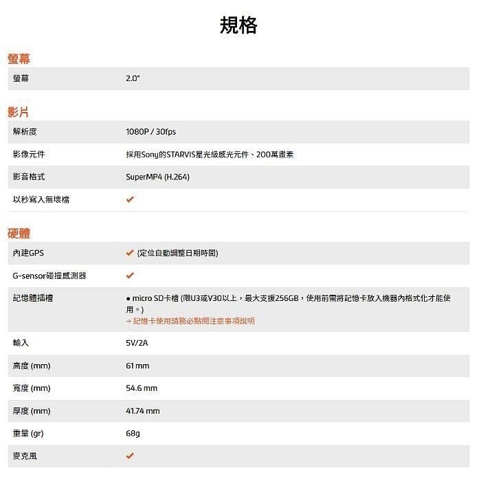 送記憶卡 Mio MiVue C590 星光級 GPS 行車紀錄器 公司貨 Type-C 車用充電器 1080P 測速-細節圖6