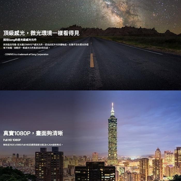 Mio MiVue C595W C595WDs 前後雙鏡頭 行車紀錄器 公司貨 Sony星光級 分離式 含螢幕 同步錄影-細節圖2