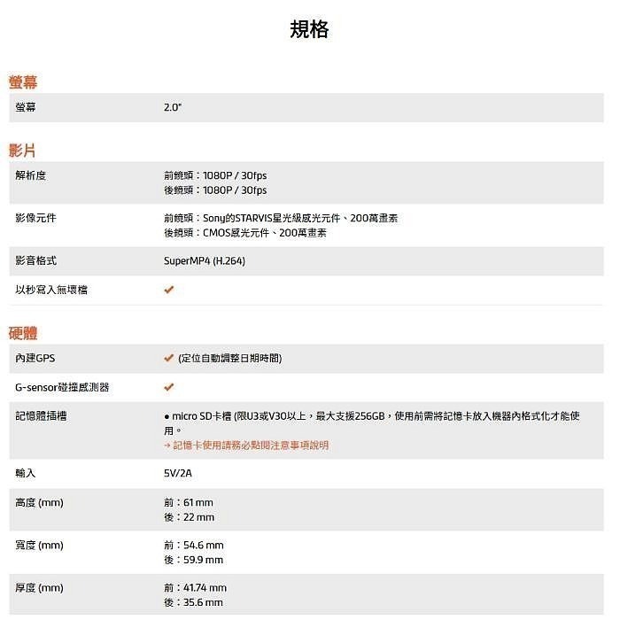 Mio MiVue C595W C595WDs 前後雙鏡頭 行車紀錄器 公司貨 Sony星光級 分離式 含螢幕 同步錄影-細節圖6