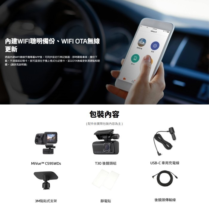 Mio MiVue C595W C595WDs 前後雙鏡頭 行車紀錄器 公司貨 Sony星光級 分離式 含螢幕 同步錄影-細節圖4