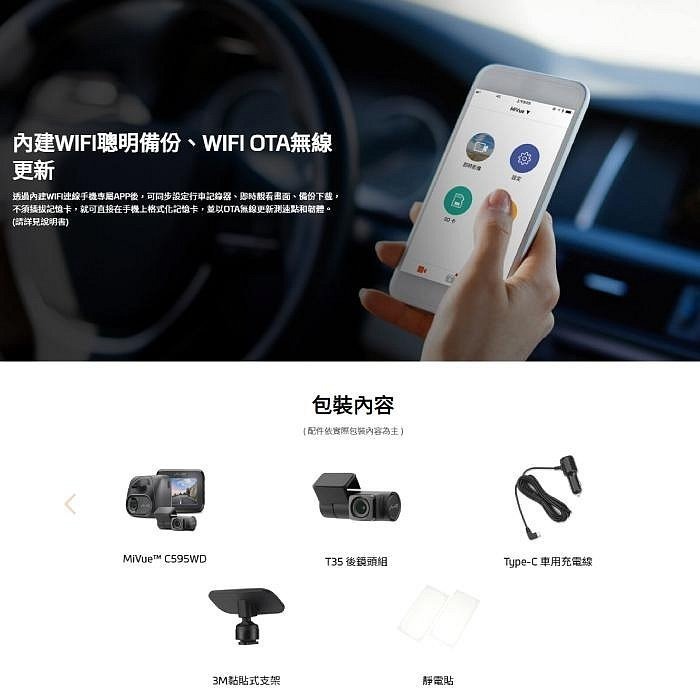 Mio MiVue C595W C595WD 前後雙鏡頭 行車紀錄器 公司貨 Sony夜視感光 分離式 含螢幕 同步錄影-細節圖4