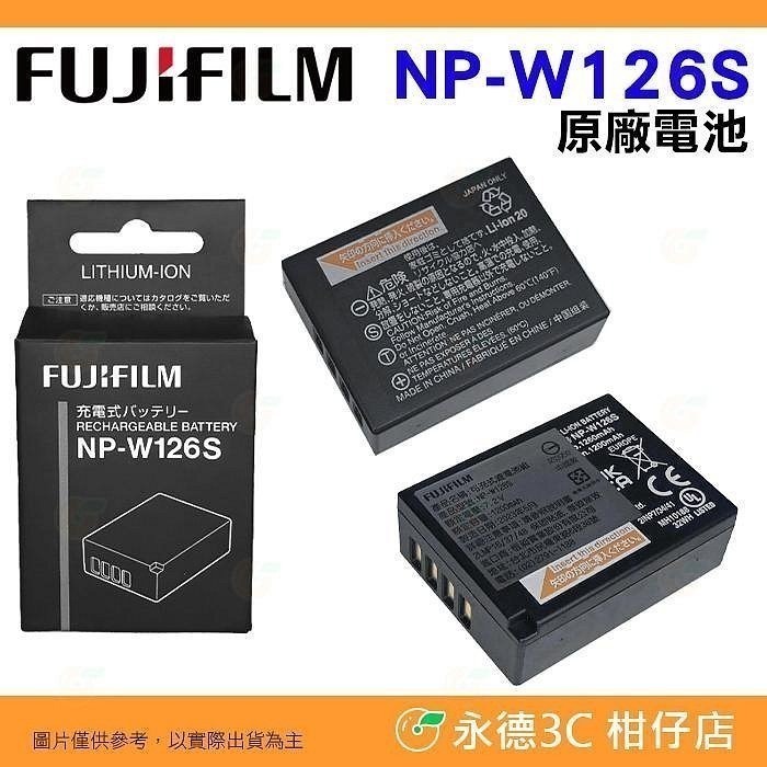 盒裝 富士 FUJIFILM NP-W126S 原廠電池 W126S 原電 適用 XM5 XT30 II X100VI-規格圖2