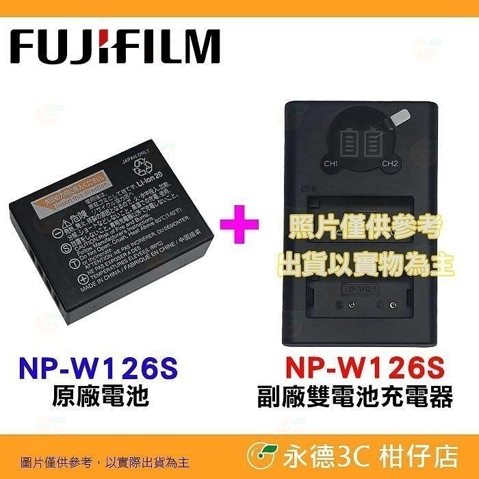 盒裝 富士 FUJIFILM NP-W126S 原廠電池 W126S 原電 適用 XM5 XT30 II X100VI-規格圖2