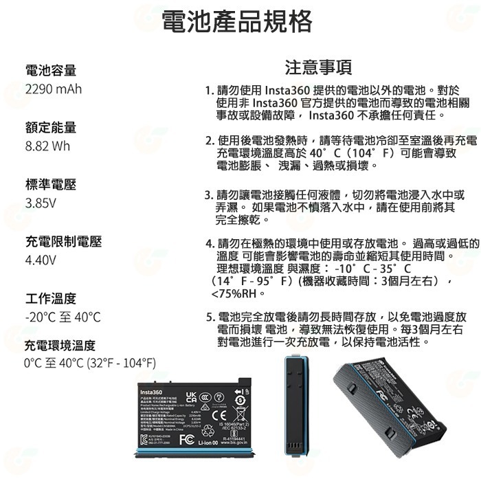 Insta360 X4 原廠電池 充電管家 充電器 公司貨 鋰電池 2290mAh Type-C 座充 充電底座-細節圖8