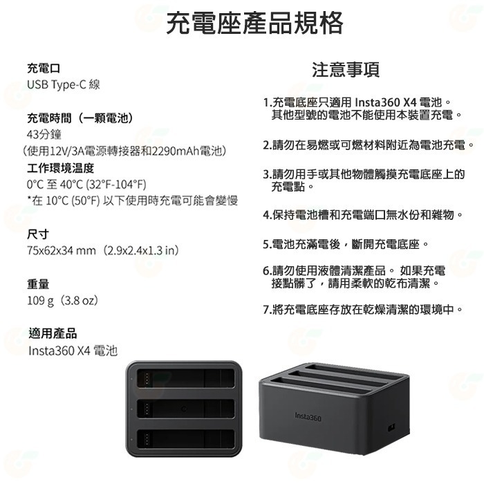 Insta360 X4 原廠電池 充電管家 充電器 公司貨 鋰電池 2290mAh Type-C 座充 充電底座-細節圖9