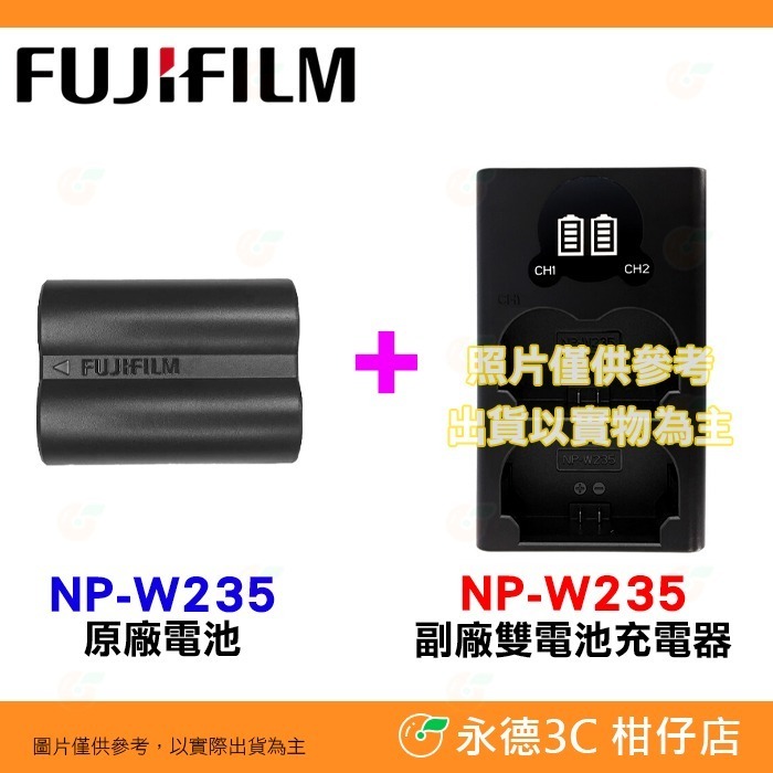 富士 Fujifilm NP-W235 原廠電池 NPW235 原電 X-H2S X-H2 X-T4 X-T5 X-S2-細節圖3