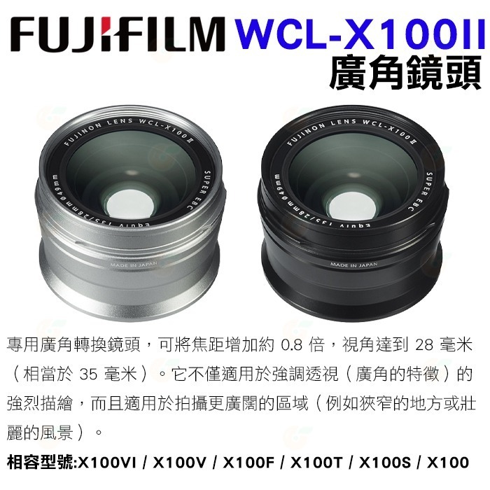 富士 FUJIFILM 原廠 WCL-X100II 廣角鏡 TCL-X100II 望遠鏡 X100VI X100V 用-細節圖2