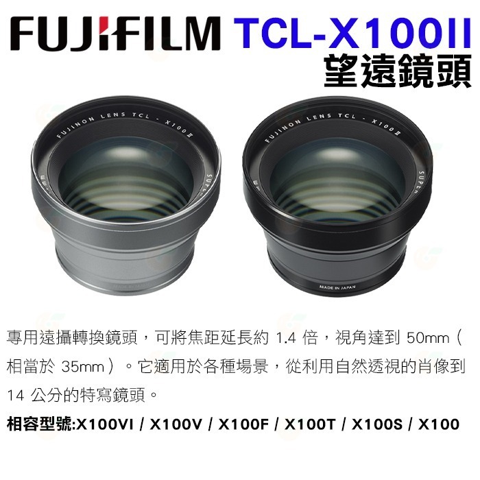 富士 FUJIFILM 原廠 WCL-X100II 廣角鏡 TCL-X100II 望遠鏡 X100VI X100V 用-細節圖3