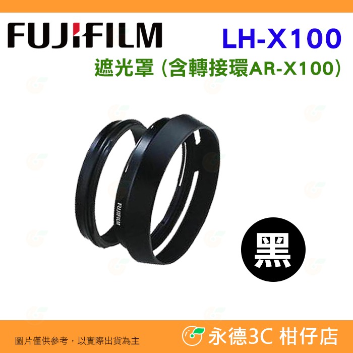 富士 FUJIFILM 原廠 PRF-49 49mm保護鏡 LH-X100 遮光罩 AR-X100 轉接環 X100VI-細節圖6