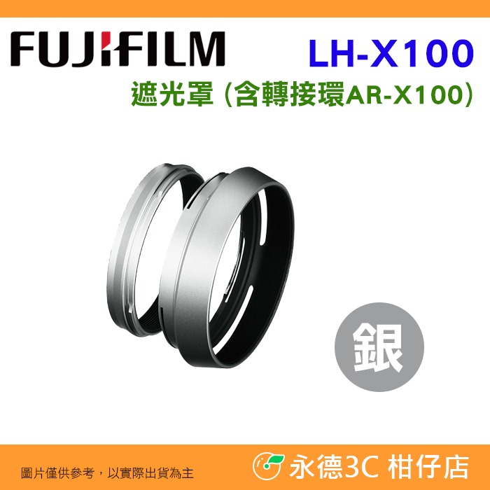 富士 FUJIFILM 原廠 PRF-49 49mm保護鏡 LH-X100 遮光罩 AR-X100 轉接環 X100VI-細節圖7