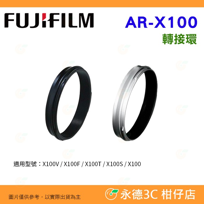 富士 FUJIFILM 原廠 PRF-49 49mm保護鏡 LH-X100 遮光罩 AR-X100 轉接環 X100VI-細節圖8