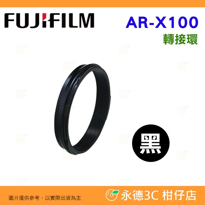 富士 FUJIFILM 原廠 PRF-49 49mm保護鏡 LH-X100 遮光罩 AR-X100 轉接環 X100VI-細節圖9