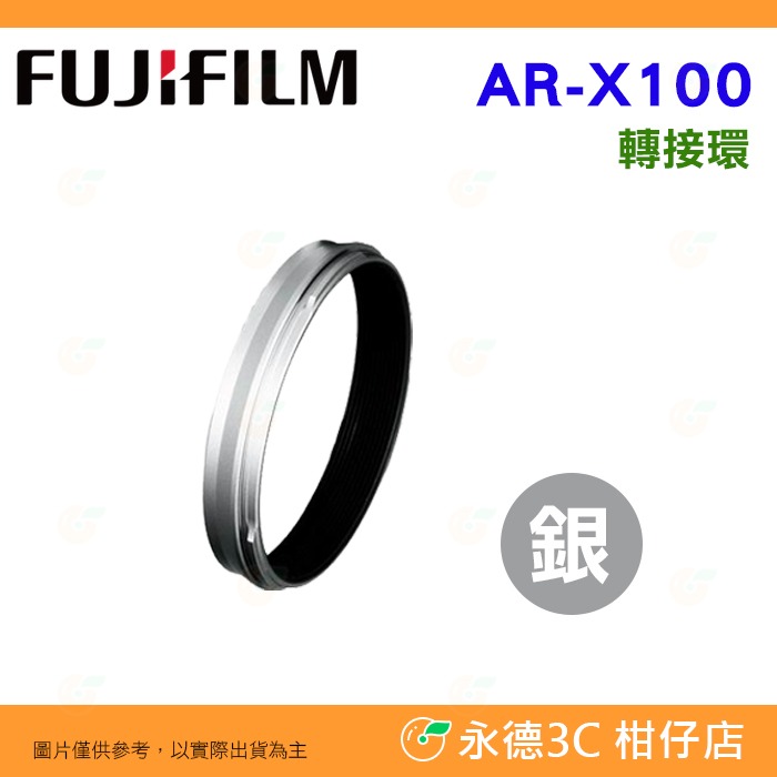 富士 FUJIFILM 原廠 PRF-49 49mm保護鏡 LH-X100 遮光罩 AR-X100 轉接環 X100VI-細節圖10
