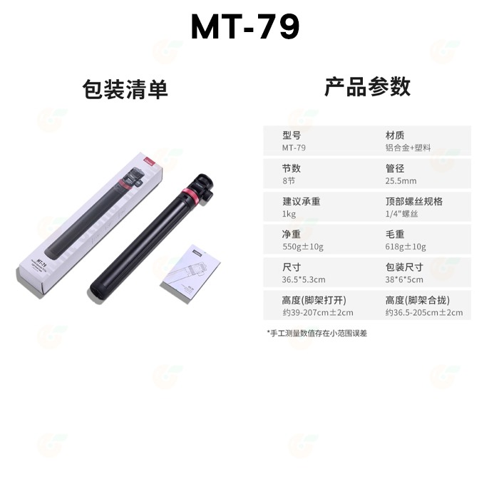 ⭐ Ulanzi MT-54 MT-79 可伸縮鋁合金燈架 公司貨 MT54 便攜 三腳架 自拍 直播 Vlog 網紅-細節圖9