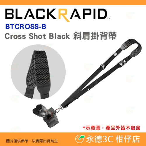 BlackRapid BTCROSS-B Cross Shot 輕觸微風 BT系列 黑色 穿越快手 斜肩掛背帶 快拆
