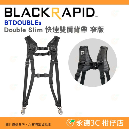BlackRapid BTDOUBLEs Double Slim 輕觸微風 BT系列 雙槍俠 快速雙肩背帶 窄版 公司貨
