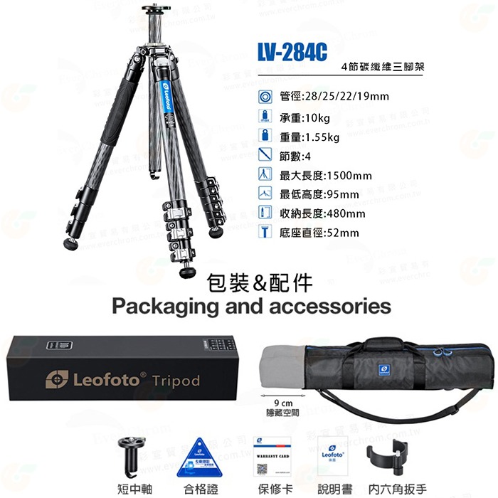 徠圖 Leofoto LV-284C 扳扣碳纖維四節三腳架 公司貨 載重10kg 最高1500mm-細節圖8