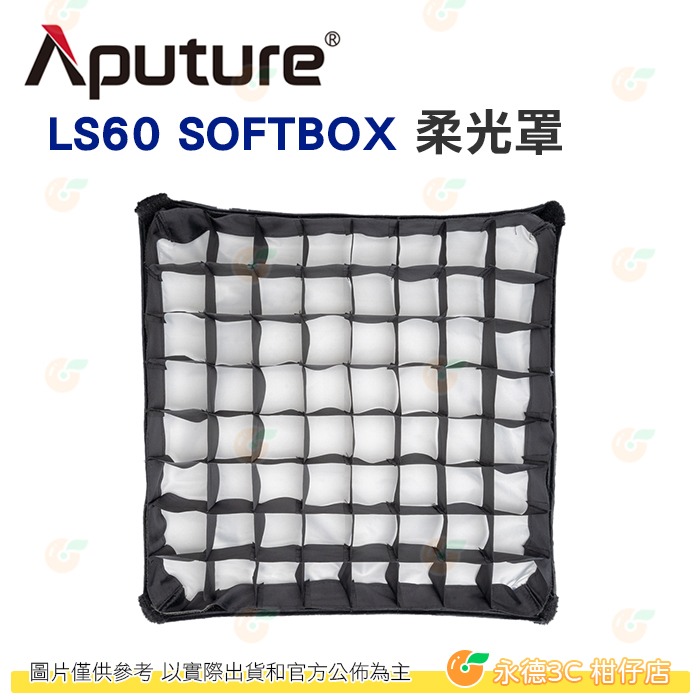 Aputure LS60 SOFTBOX 柔光罩 公司貨 方形柔光箱 攝影棚 棚拍 LS 60X LS 60D 專用-細節圖2