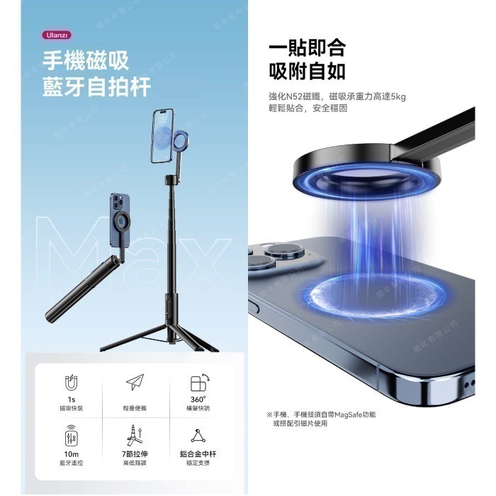 Ulanzi MG-002 MG-003 MA35 MagSafe 手機磁吸自拍桿 MAX PRO M001 M003-細節圖2