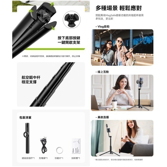 Ulanzi MG-002 MG-003 MA35 MagSafe 手機磁吸自拍桿 MAX PRO M001 M003-細節圖4