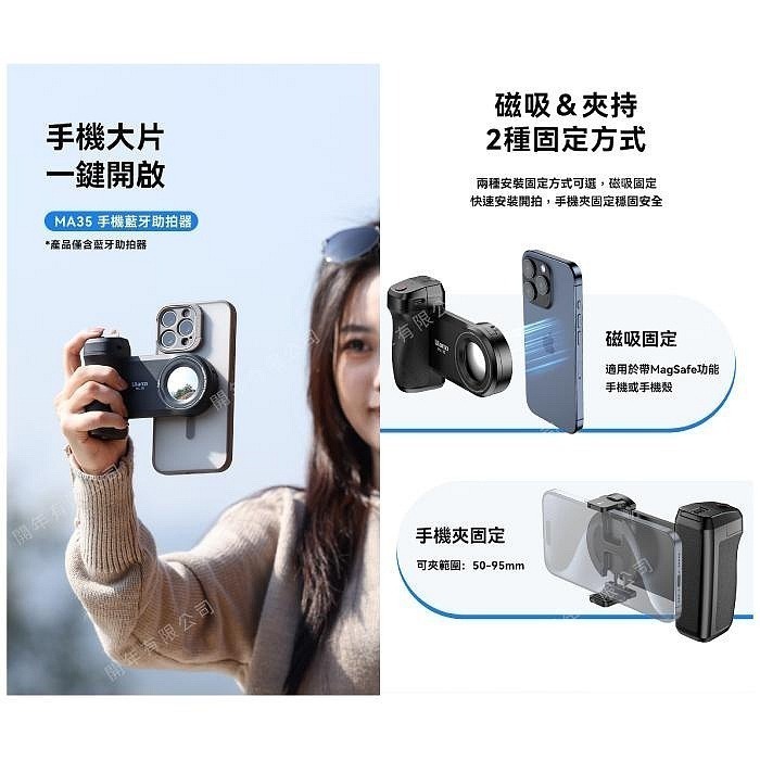 Ulanzi MG-002 MG-003 MA35 MagSafe 手機磁吸自拍桿 MAX PRO M001 M003-細節圖6
