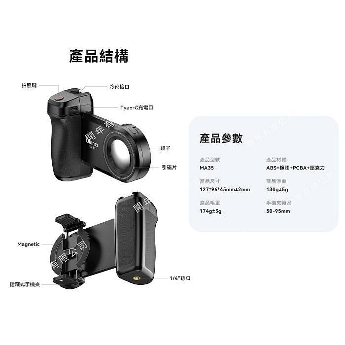 Ulanzi MG-002 MG-003 MA35 MagSafe 手機磁吸自拍桿 MAX PRO M001 M003-細節圖8