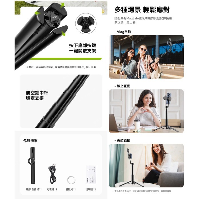 Ulanzi M001 M003 MA35 MagSafe 手機磁吸自拍桿 1.3m 1.6m 手機專用手把 公司貨-細節圖4