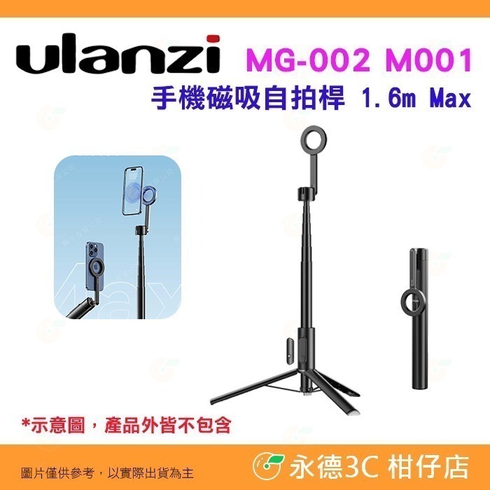 MG-002 M001 MAX